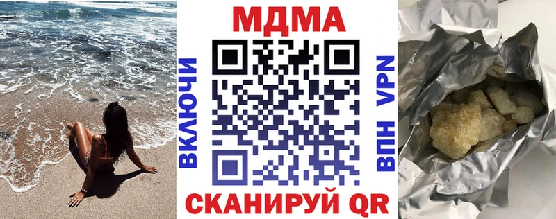 МДМА crystal  Купить  Гулькевичи 
